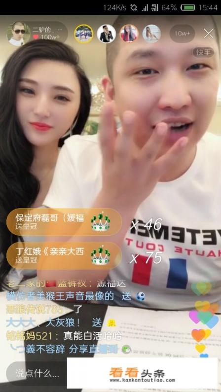 快手直播的播主们挣钱要交税吗