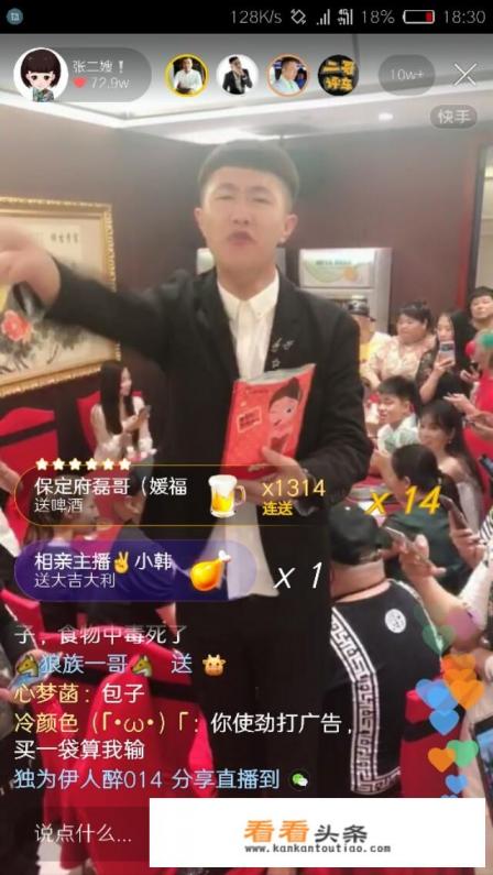 快手直播的播主们挣钱要交税吗