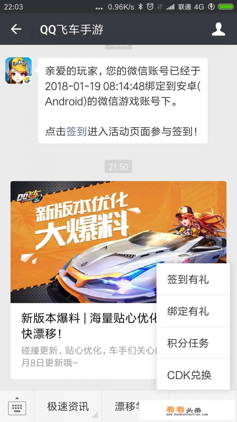  *** 飞车手游那些app可以领礼包