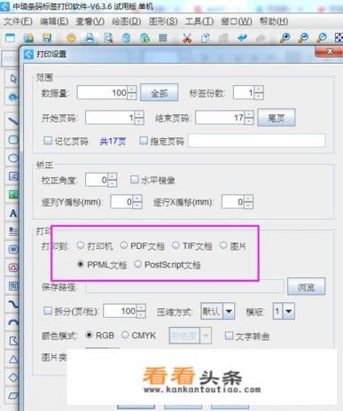 可变数据打印用什么软件 *** 