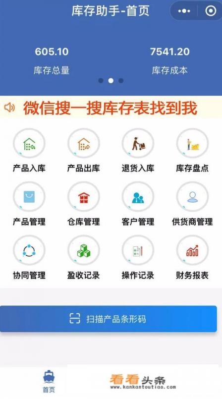 请推荐一个简单而免费的仓库管理软件