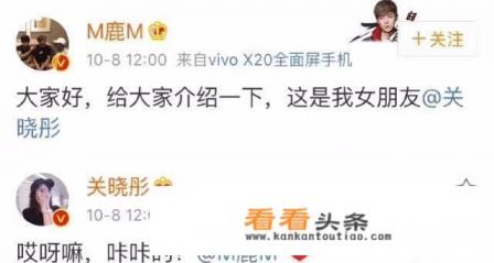 鹿晗关晓彤微博公开恋情!网友猜疑为新戏《甜蜜暴击》作宣传？还是真因戏生情