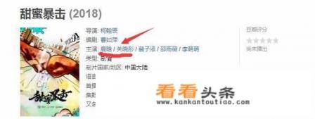 鹿晗关晓彤微博公开恋情!网友猜疑为新戏《甜蜜暴击》作宣传？还是真因戏生情