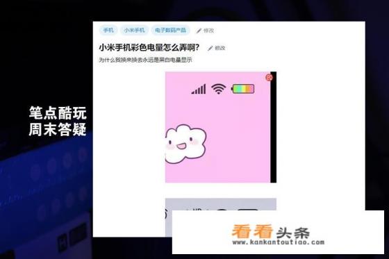 华为手机有彩虹电量显示吗？该怎么设置