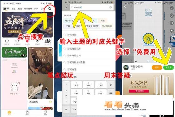 华为手机有彩虹电量显示吗？该怎么设置