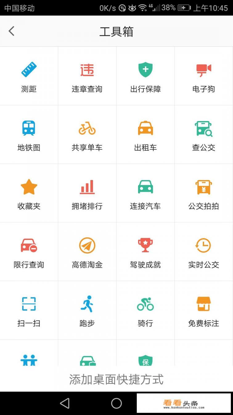 目前最好用的车辆违章查询app或者微信小程序是哪个