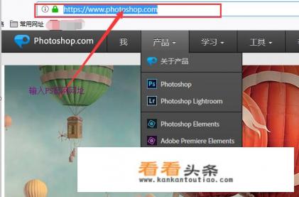 电脑怎么安装PS