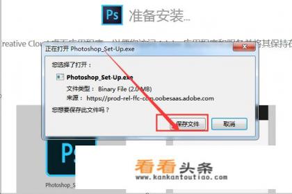 电脑怎么安装PS