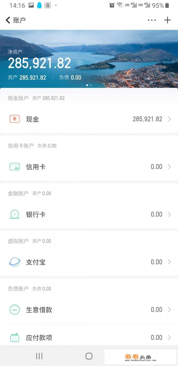 家用记账什么软件比较好？适合收入、支出、理财等