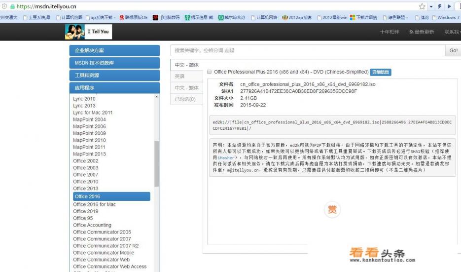 平板电脑怎么装办公软件，想装Microsoft Word软件