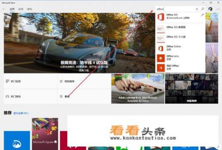 平板电脑怎么装办公软件，想装Microsoft Word软件