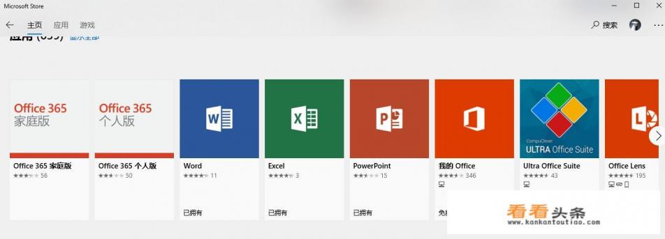 平板电脑怎么装办公软件，想装Microsoft Word软件