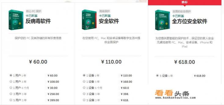 杀毒软件哪个好