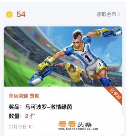什么软件可以免费获得王者荣耀皮肤