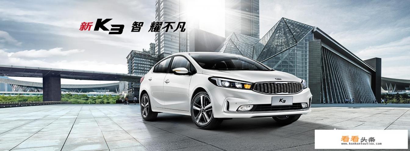 起亚k3为什么这么省油