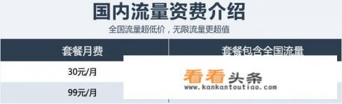 网上的无限手机流量软件，真的有用吗