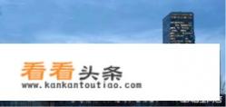 华为官宣麒麟芯片哪里来的