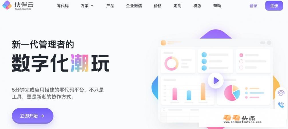 管理软件有哪些好的推荐