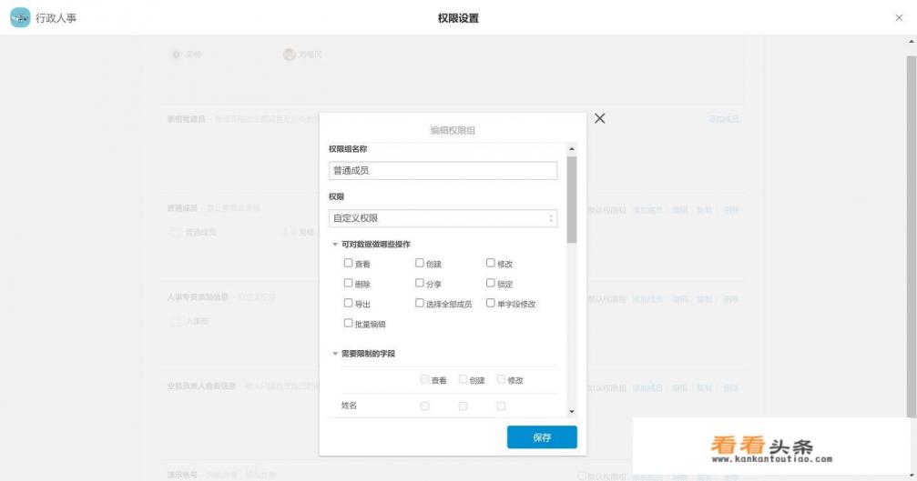 管理软件有哪些好的推荐