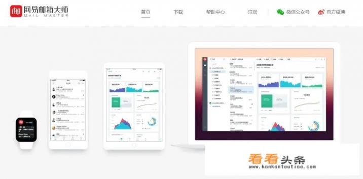 手机接收邮件图片打不开，需要下载程序才能打开，请问是要下载什么程序