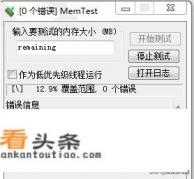 测试内存性能用哪些软件比较好