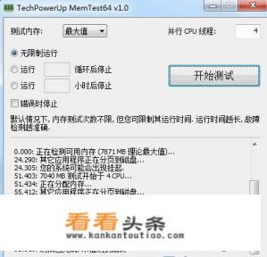 测试内存性能用哪些软件比较好