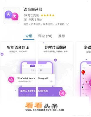 华为手机怎么安装翻译软件