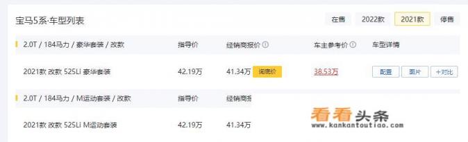 现在的宝马525多少钱