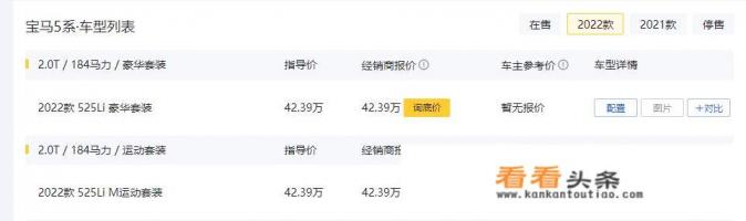 现在的宝马525多少钱
