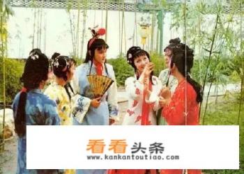 87电视剧到底是最忠实“曹雪芹原意，还是剧本、服饰、背景音乐创新的现代化影视快餐