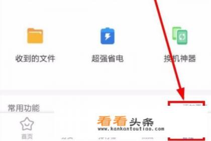 华为手机如何冷藏应用