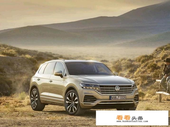 100万选择大众途锐的都是什么人，你怎么看