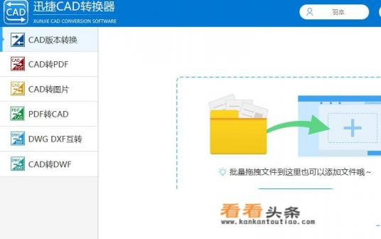 将CAD转换器缩小到工具栏的 *** 