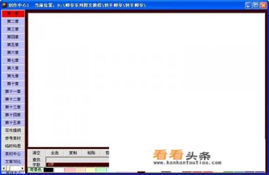写小说用哪个软件好