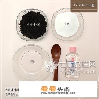 怎样配制咖啡海盐磨砂膏