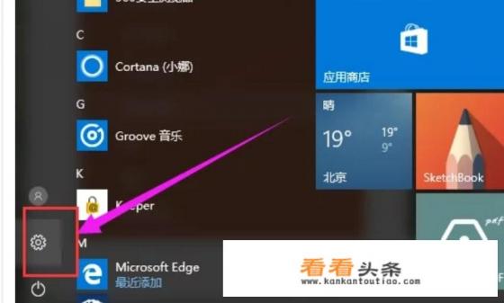 如何卸载windows10自带的软件