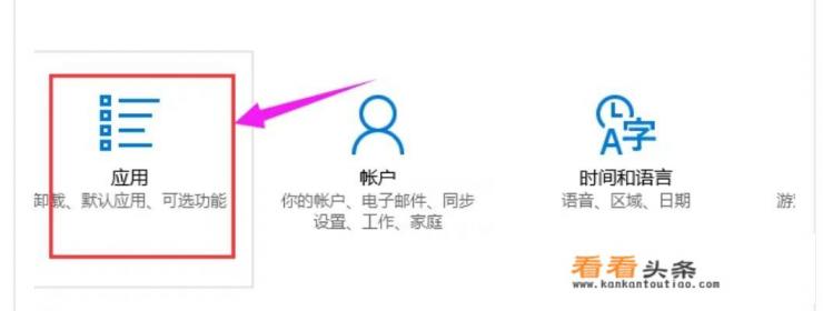 如何卸载windows10自带的软件