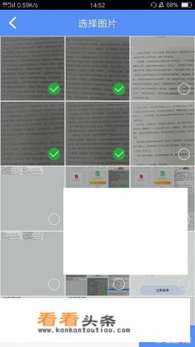 手机哪个软件能拍照识别文字