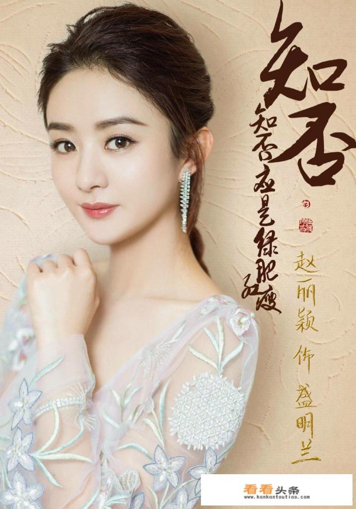 大家觉得赵丽颖知否发的这个图片好看吗