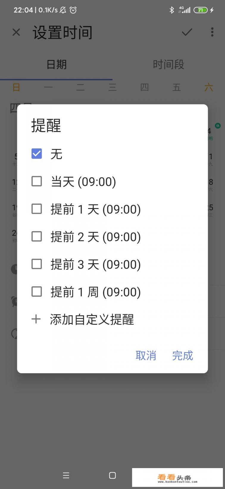 桌面工作日程安排管理软件哪个最好用