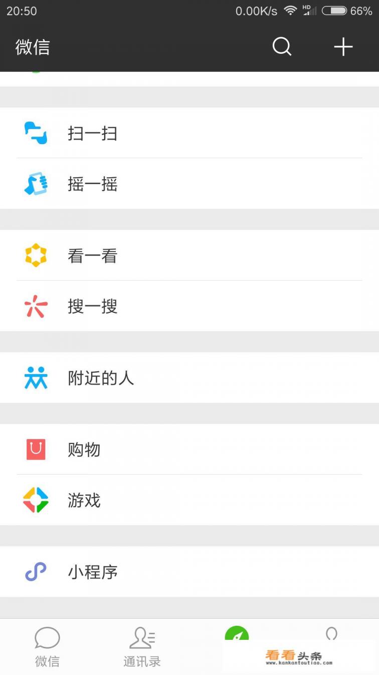 怎么打开小游戏