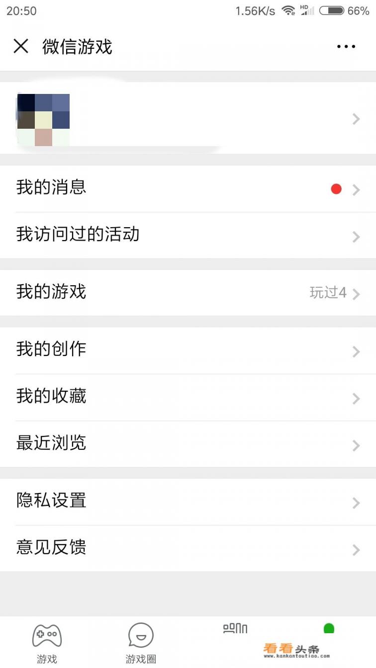 怎么打开小游戏