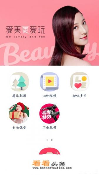 手机上好用的图片编辑app有哪些