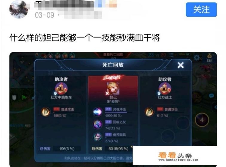 王者荣耀出现“伤害加深外挂”，百里守约平A秒人，妲己一技能伤害异常，你怎么看