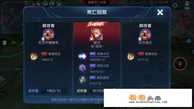 王者荣耀出现“伤害加深外挂”，百里守约平A秒人，妲己一技能伤害异常，你怎么看