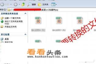 CR2格式怎么转换成JPG格式