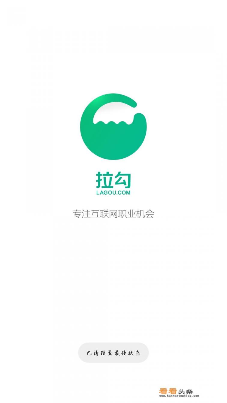找工作哪个app最靠谱