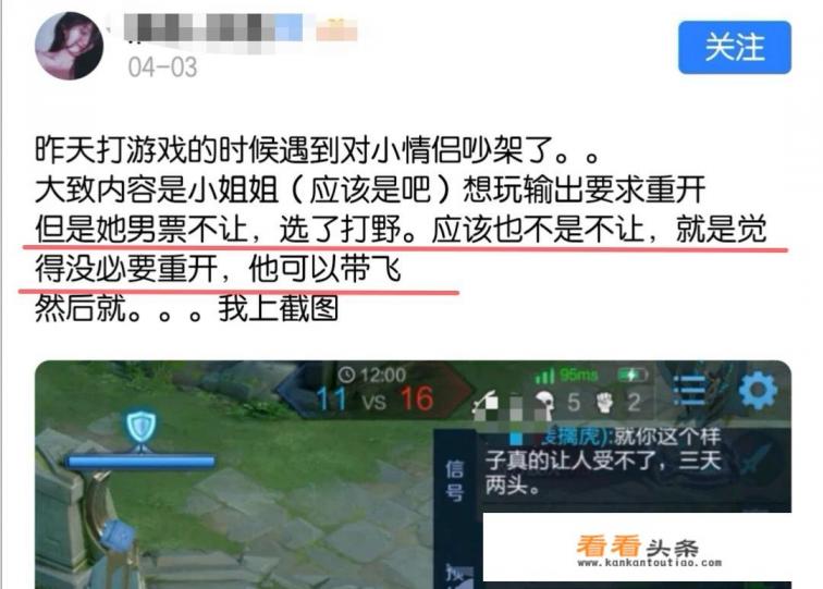 王者荣耀钢铁直男，cp想重开结果直男不同意，排位赛变分手赛，你怎么看