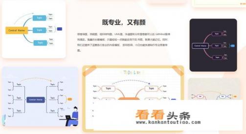 有什么值得推荐的思维导图软件