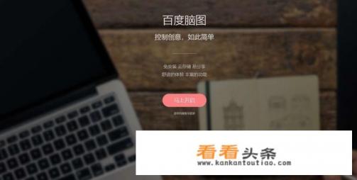 有什么值得推荐的思维导图软件